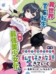 电影动漫墨线之城漫画原作封面